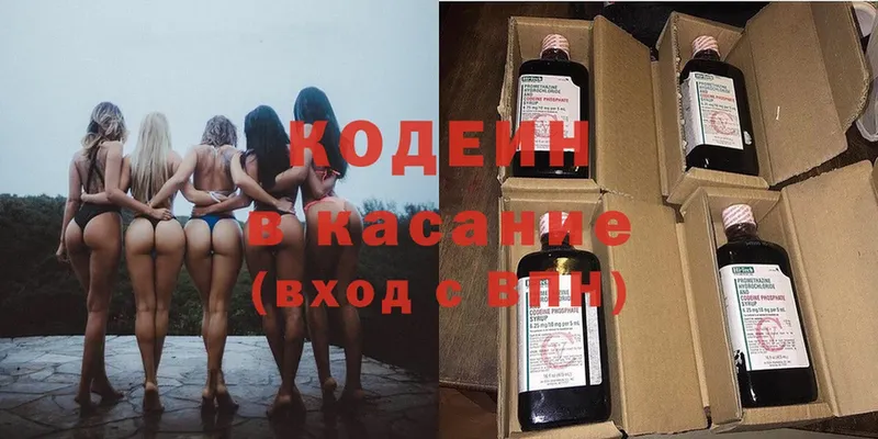 Codein Purple Drank  маркетплейс клад  Духовщина  где купить наркоту 